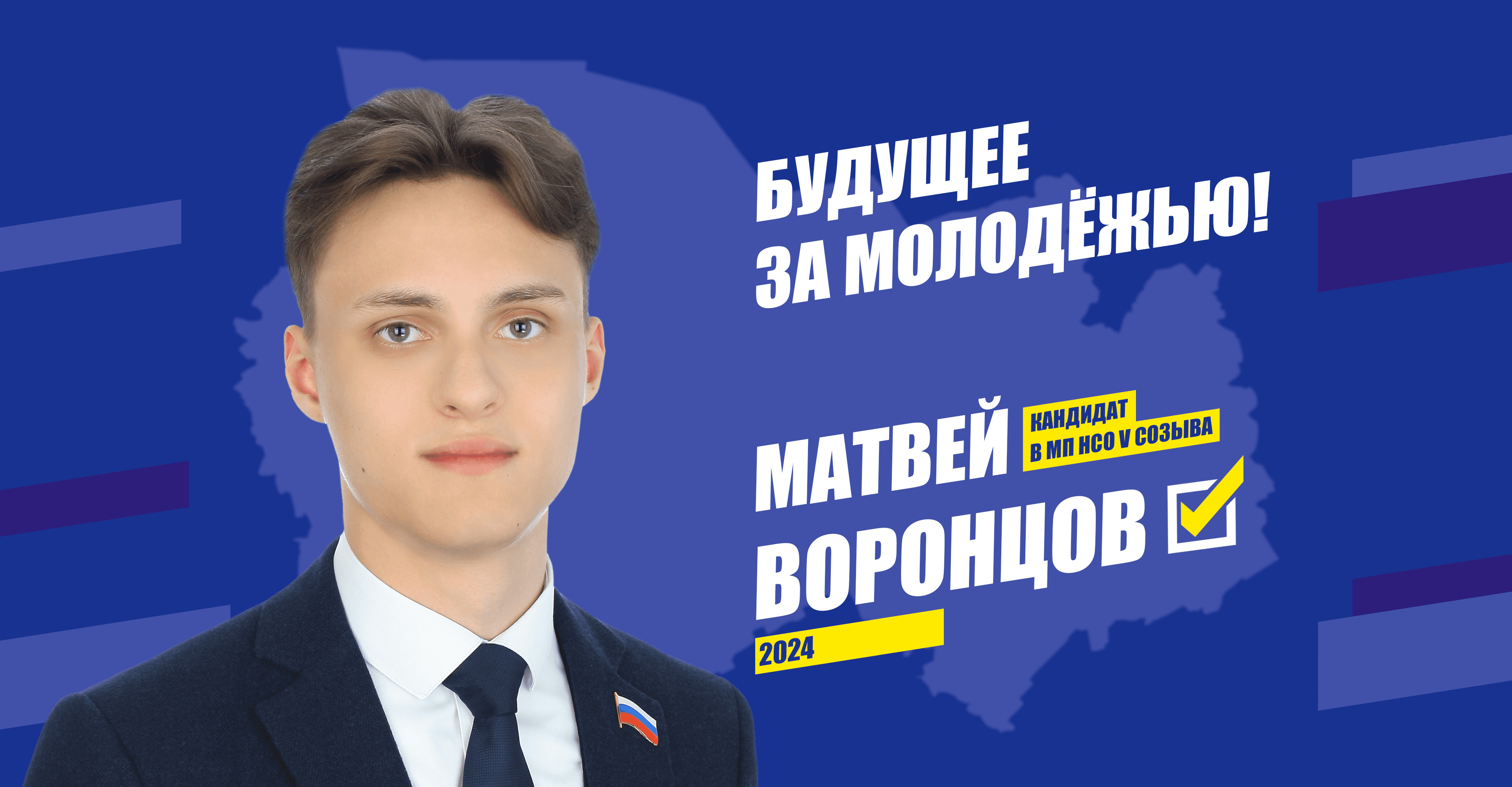 Матвей Воронцов