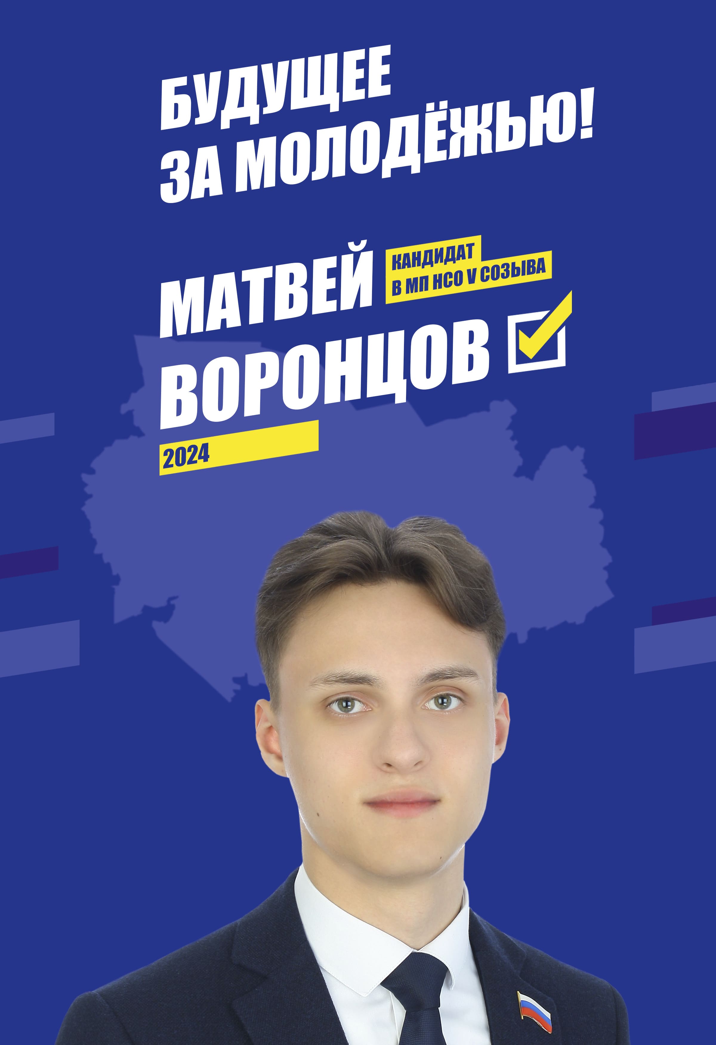 Матвей Воронцов